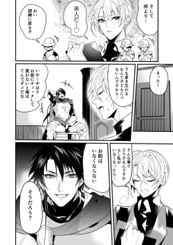 Page 8 of Saiai no Fuku Danchou ga Uragirou to Shita node Wakarasete Mita