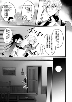 Page 9 of Saiai no Fuku Danchou ga Uragirou to Shita node Wakarasete Mita