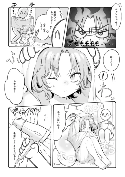 Page 5 of Chiiki Neko Nyan-chan Ofuro Hen