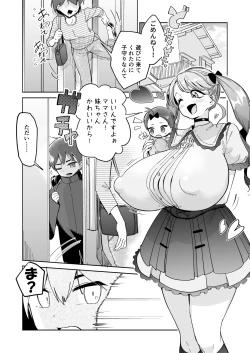 Page 1 of Oppai ni Osowareru Hanashi