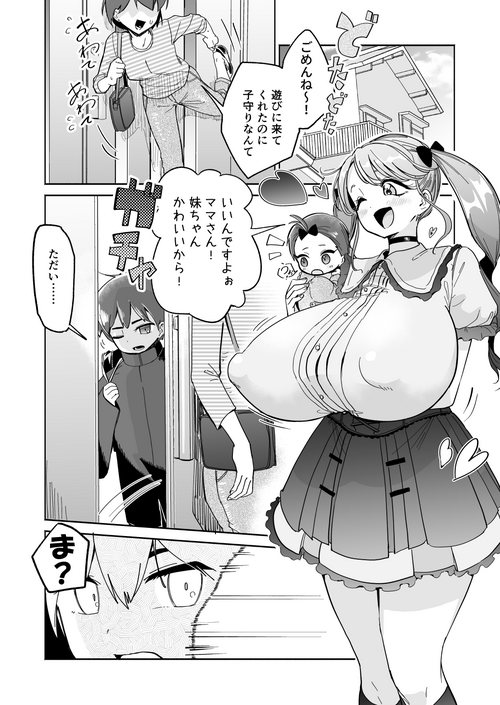 Download Oppai ni Osowareru Hanashi