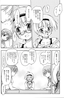 Page 11 of OshiroibanaAki