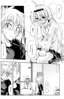 Page 23 of OshiroibanaAki