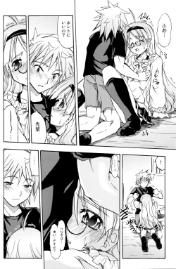 Page 27 of OshiroibanaAki