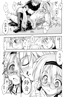 Page 30 of OshiroibanaAki