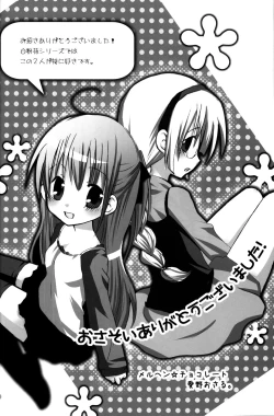 Page 39 of OshiroibanaAki