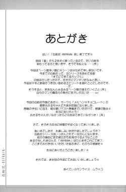 Page 40 of OshiroibanaAki