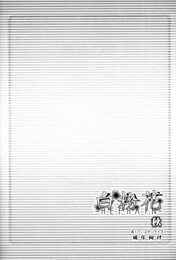 Page 42 of OshiroibanaAki