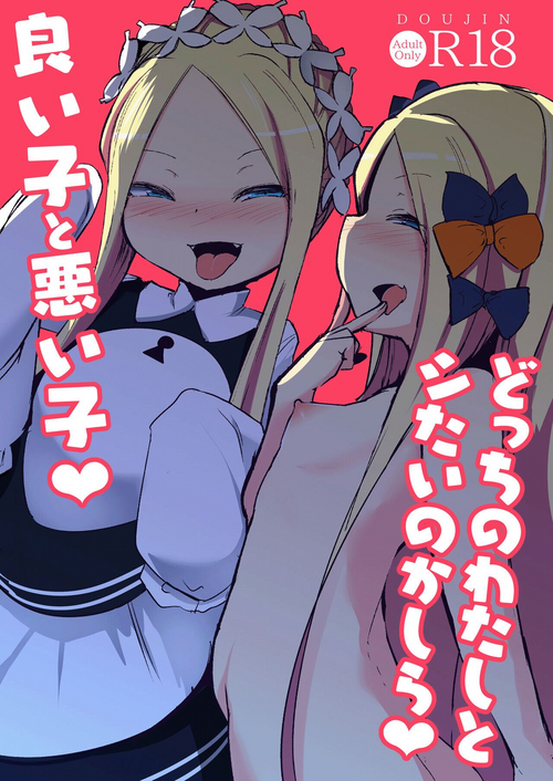 Download Yoiko to Waruiko Docchi no Watashi to Shitai no kashira