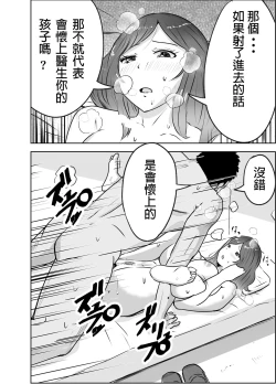 Page 21 of 悪徳産婦人科医に検査と称して即ハメ中出しされた人妻