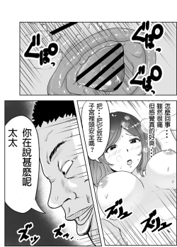 Page 25 of 悪徳産婦人科医に検査と称して即ハメ中出しされた人妻