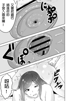 Page 34 of 悪徳産婦人科医に検査と称して即ハメ中出しされた人妻