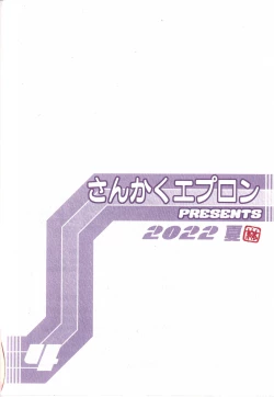 Page 36 of Akebi no Mi - Yuuko CONTINUATION