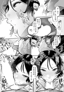 Page 6 of 内緒の手紙 Secret letter