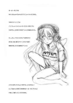 Page 22 of Supersoniko no Saikyou Support Center