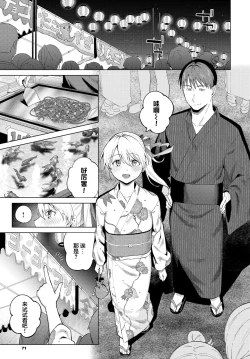 Page 4 of Aiyukata | 慕上浴衣