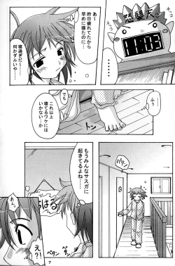 Page 6 of Oshiroibana 2