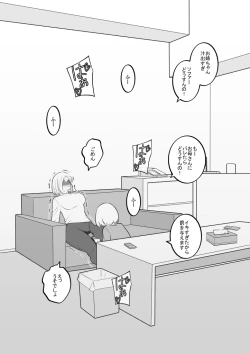 Page 11 of 妹のおもちゃになった姉