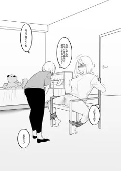 Page 13 of 妹のおもちゃになった姉