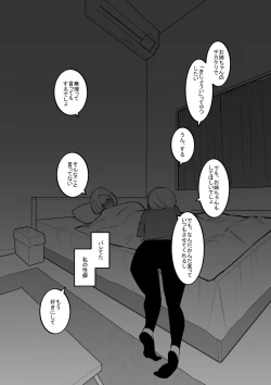 Page 18 of 妹のおもちゃになった姉