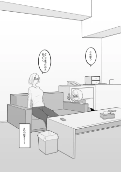 Page 8 of 妹のおもちゃになった姉