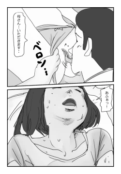 Page 10 of 【近親相姦体験】母さんにマッサージをしてたら濡れてきたので挿入してみた