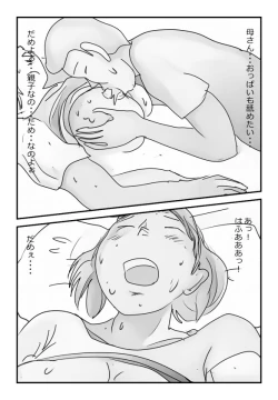 Page 12 of 【近親相姦体験】母さんにマッサージをしてたら濡れてきたので挿入してみた