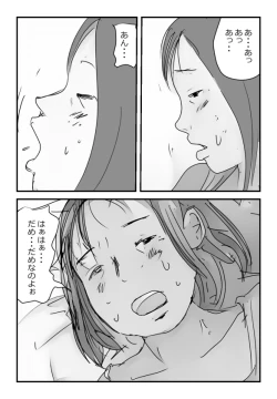 Page 14 of 【近親相姦体験】母さんにマッサージをしてたら濡れてきたので挿入してみた