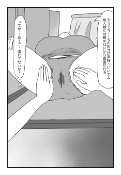 Page 6 of 【近親相姦体験】母さんにマッサージをしてたら濡れてきたので挿入してみた