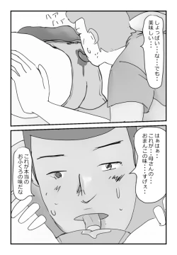 Page 8 of 【近親相姦体験】母さんにマッサージをしてたら濡れてきたので挿入してみた