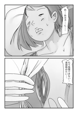 Page 9 of 【近親相姦体験】母さんにマッサージをしてたら濡れてきたので挿入してみた