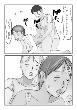 Page 12 of 【近親相姦体験】テレワークで家にいる母さんは意外とヤレることがわかった