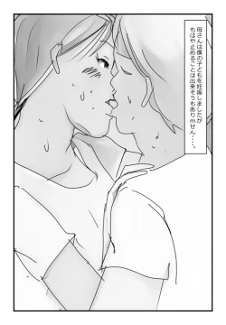 Page 19 of 【近親相姦体験】テレワークで家にいる母さんは意外とヤレることがわかった