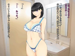 Page 16 of 久しぶりに姉ちゃんと風呂に入ったら、体がすごかった・・・