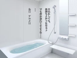 Page 53 of 久しぶりに姉ちゃんと風呂に入ったら、体がすごかった・・・