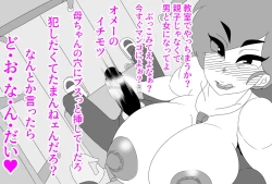 Page 14 of 母ちゃんにチンポ見せてみな!!