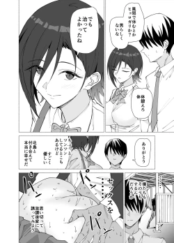 Page 3 of Kanojo wa Sensei no Ian-Gakari ni Narimashita