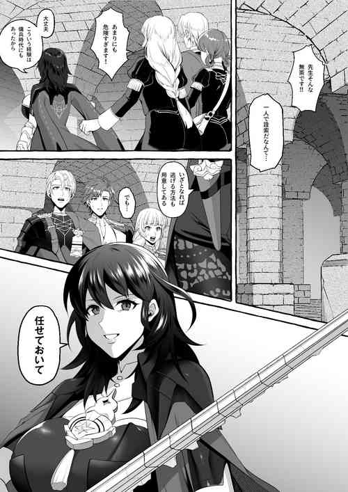 {Fanbox けい汰} Byleth