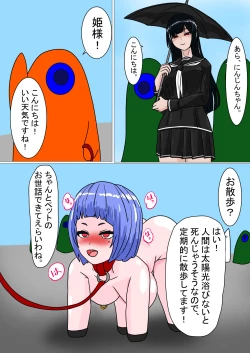 Page 148 of sirobuta no Kowasikata