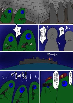 Page 17 of sirobuta no Kowasikata