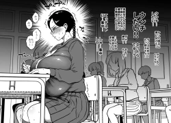 Page 3 of Kyonyuu Jimiko Sokushin Iinkai