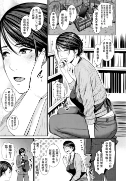 Page 101 of Kaa-san to Sex ni Oboreru