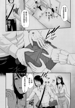 Page 170 of Kaa-san to Sex ni Oboreru