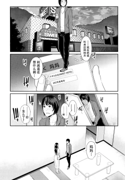 Page 172 of Kaa-san to Sex ni Oboreru