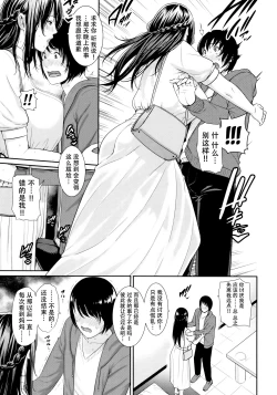 Page 173 of Kaa-san to Sex ni Oboreru