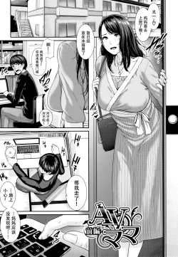 Page 56 of Kaa-san to Sex ni Oboreru
