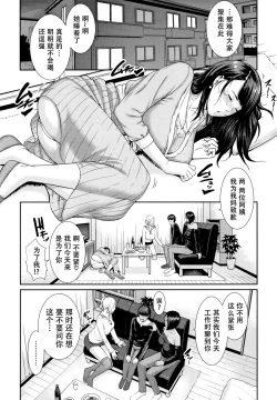 Page 59 of Kaa-san to Sex ni Oboreru