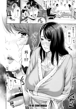 Page 75 of Kaa-san to Sex ni Oboreru