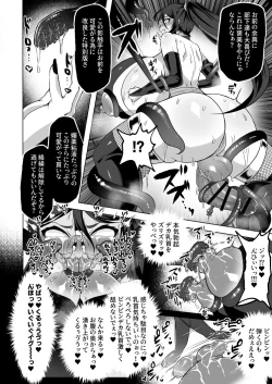Page 17 of 最強くノ一無様敗北伝～射精禁止責めに堕つ～