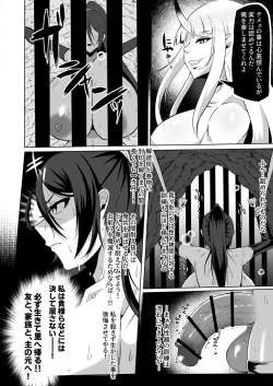 Page 9 of 最強くノ一無様敗北伝～射精禁止責めに堕つ～
